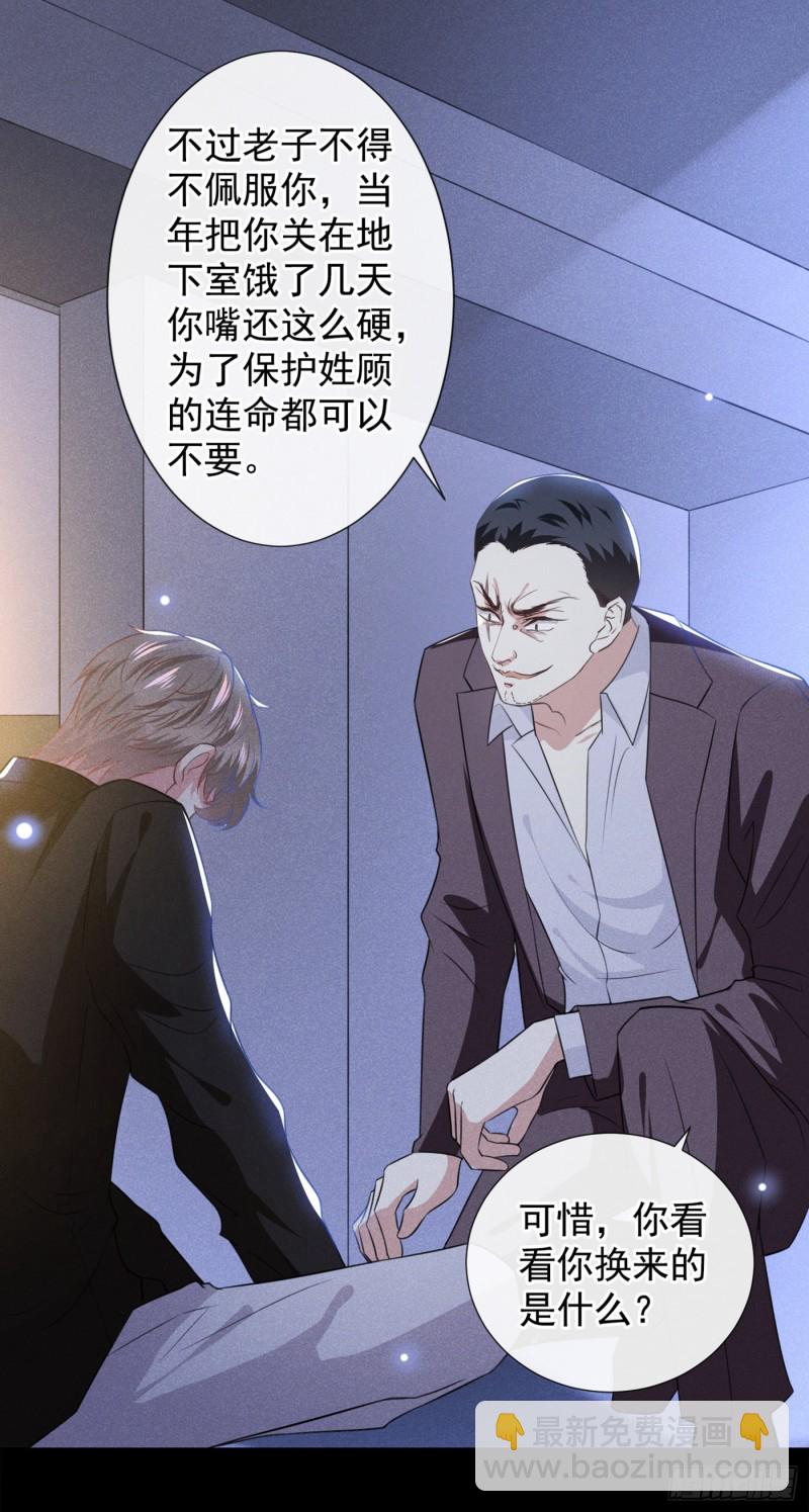 第73话 痛吗？一定很痛吧-第77话