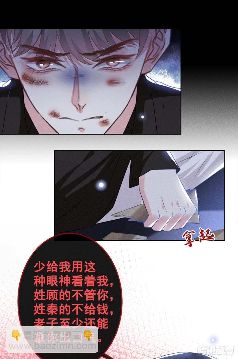 第73话 痛吗？一定很痛吧-第77话