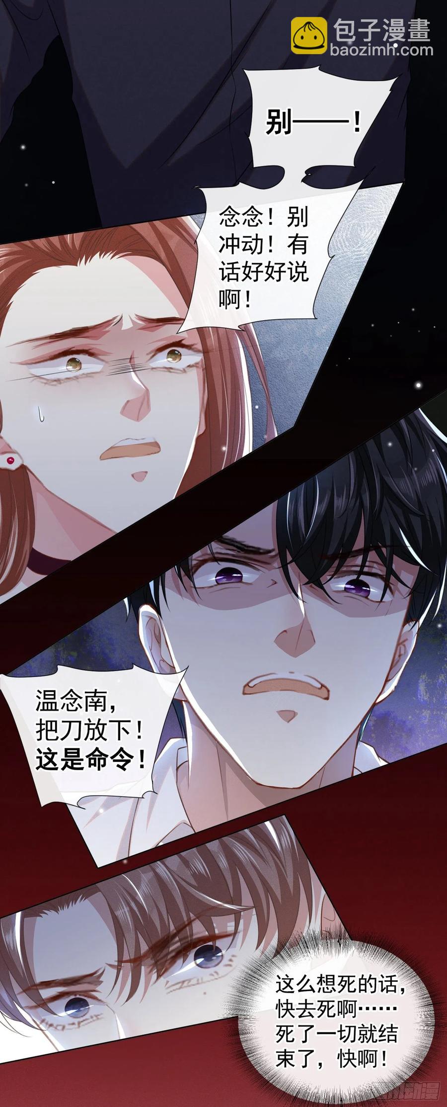 第75话 我恨你们！-第79话