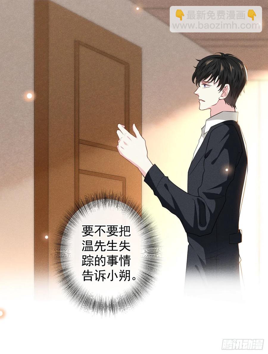 第75话 我恨你们！-第79话