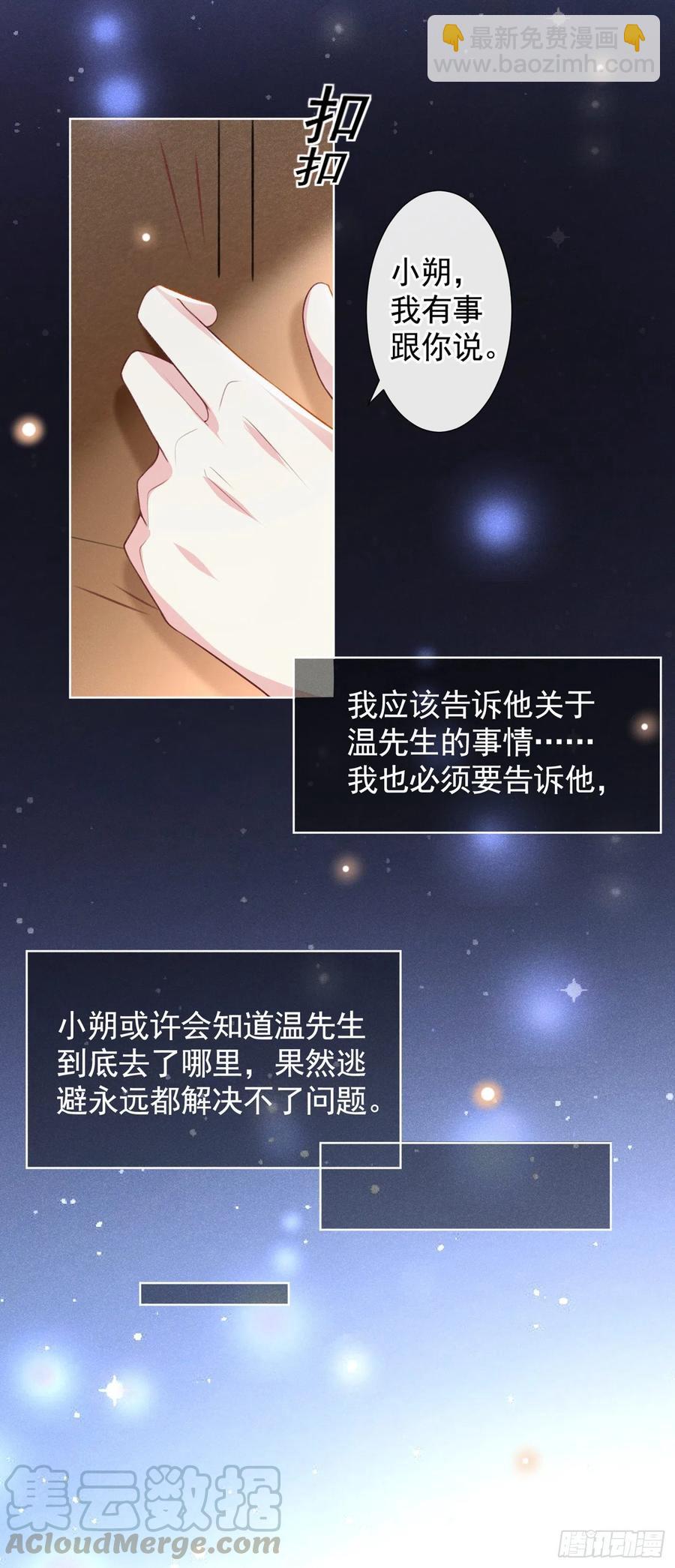 第75话 我恨你们！-第79话