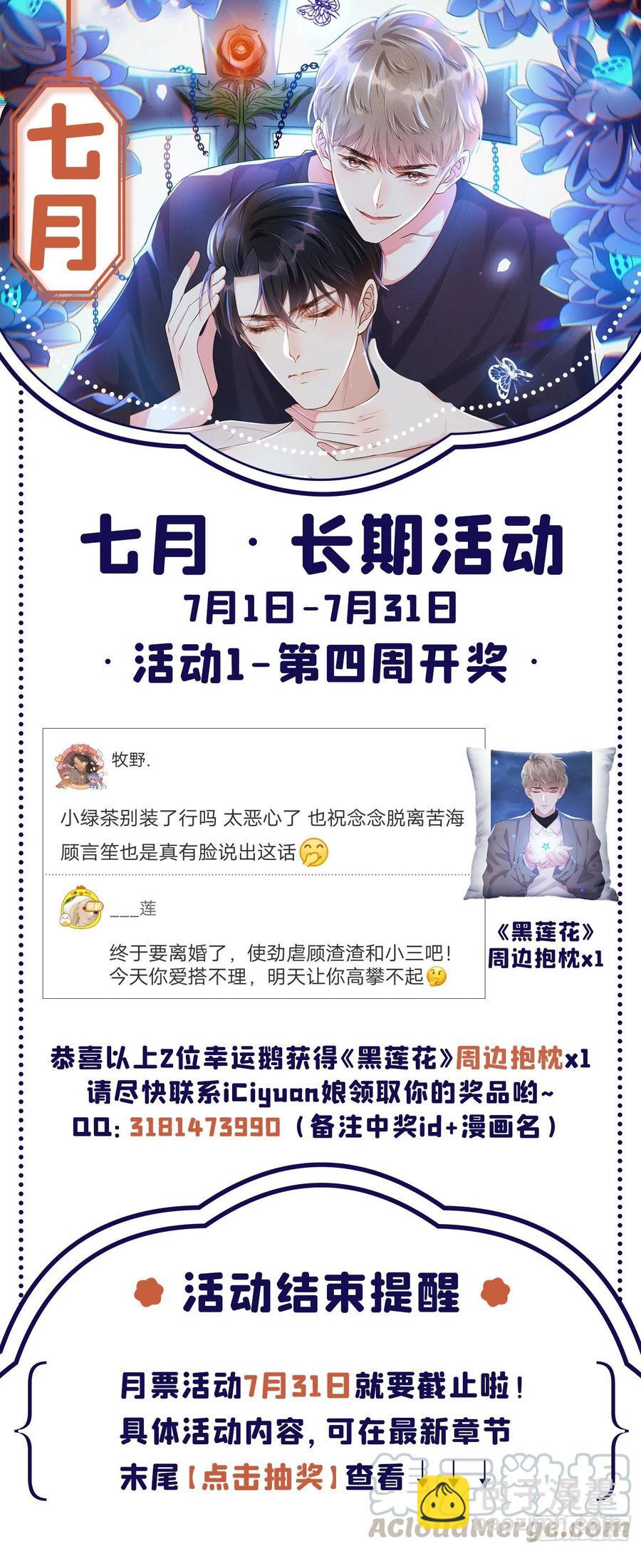 第75话 我恨你们！-第79话