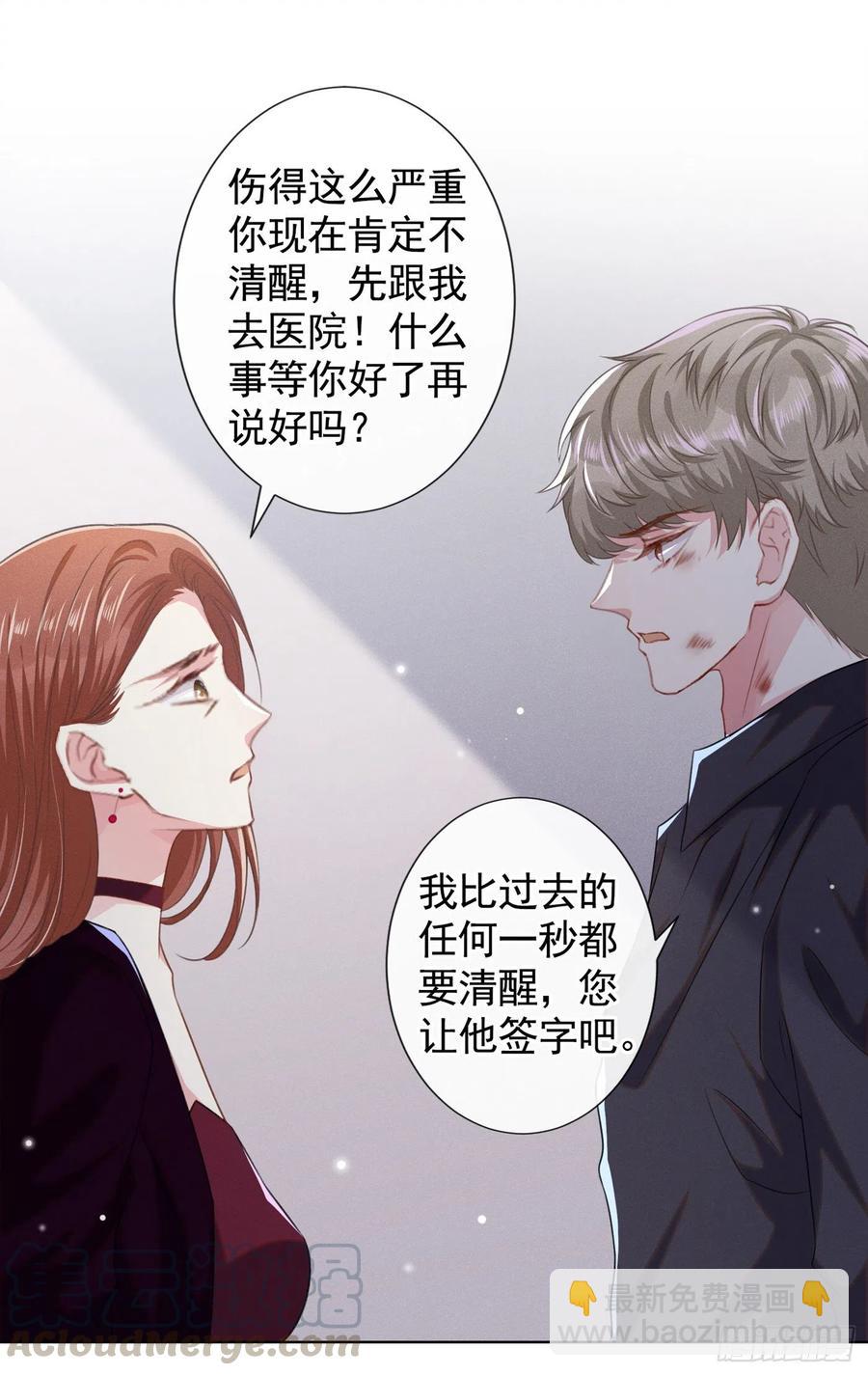 第75话 我恨你们！-第79话