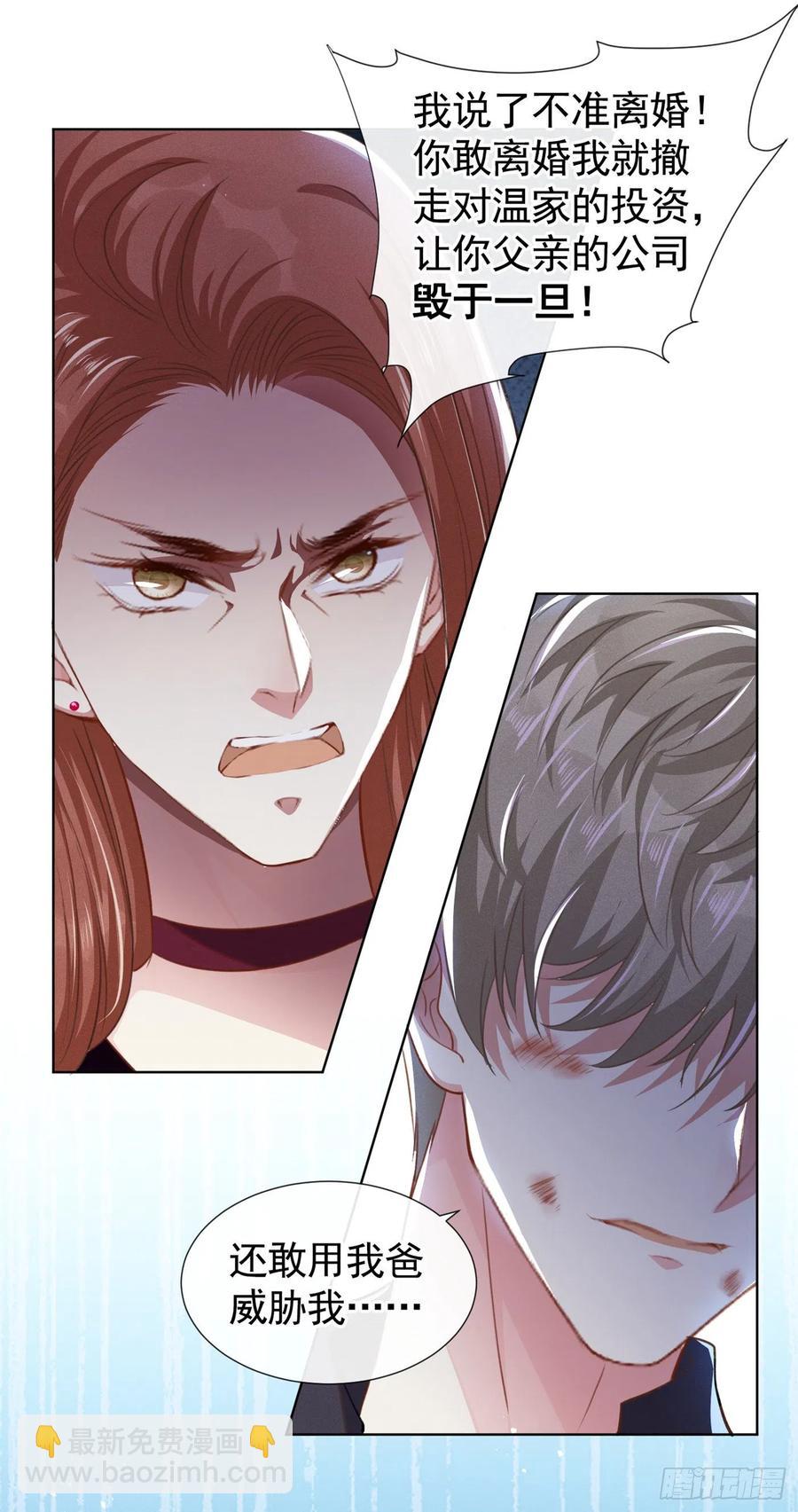 第75话 我恨你们！-第79话