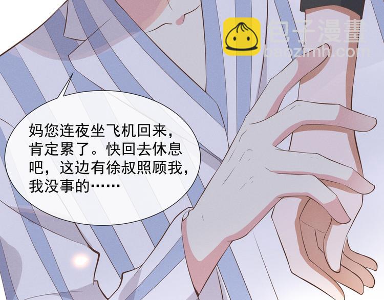 第5话 他值得你对他好(1/2)-第9话