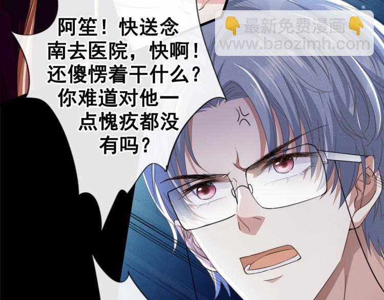 第77话 我不许你离开！(1/3)-第81话