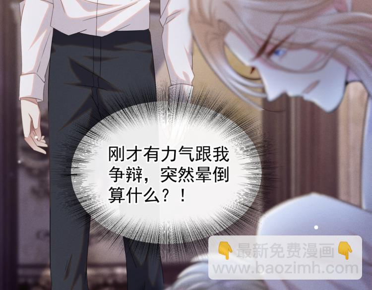 第77话 我不许你离开！(1/3)-第81话