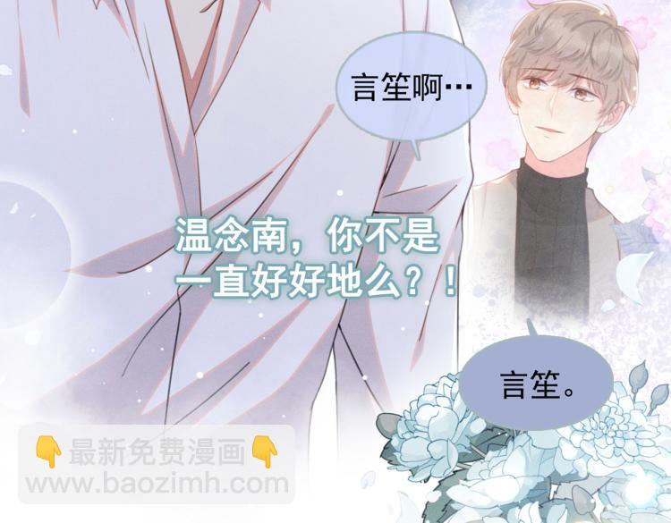 第77话 我不许你离开！(1/3)-第81话