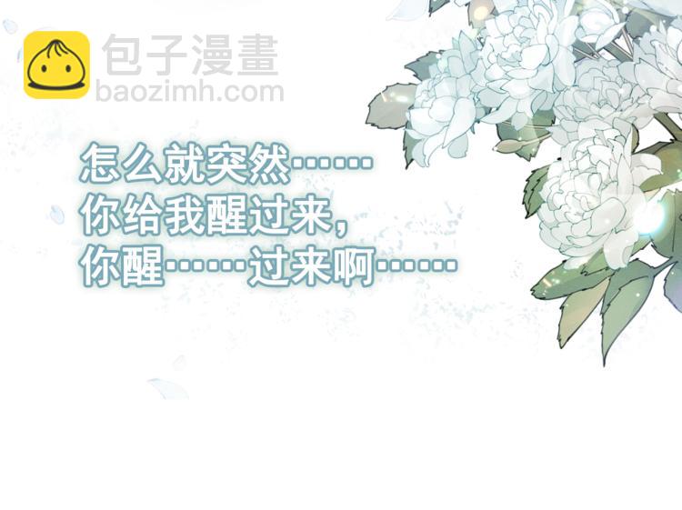 第77话 我不许你离开！(1/3)-第81话