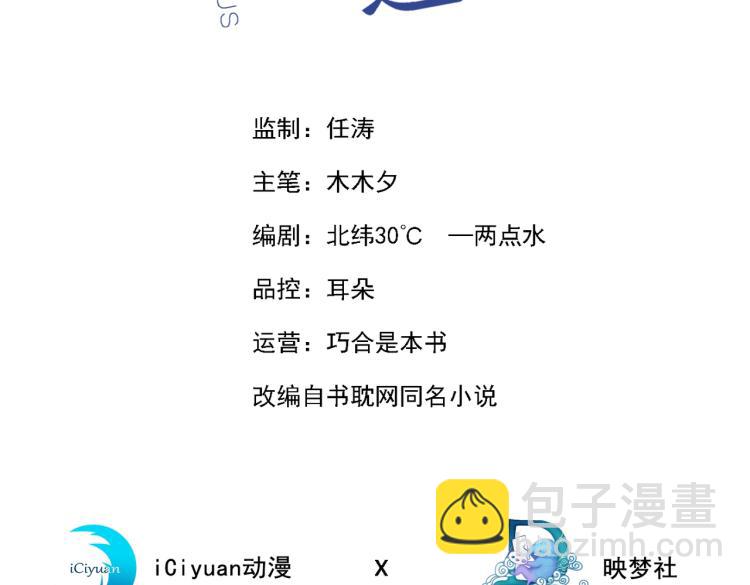 第77话 我不许你离开！(1/3)-第81话