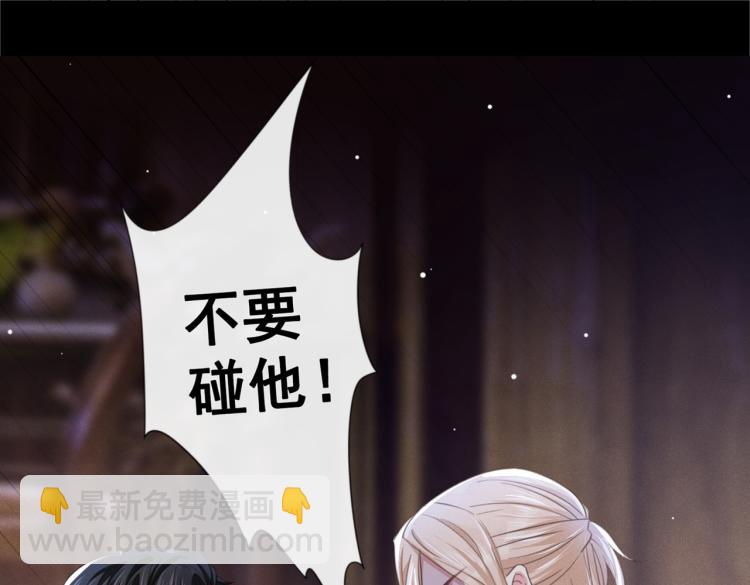 第77话 我不许你离开！(1/3)-第81话