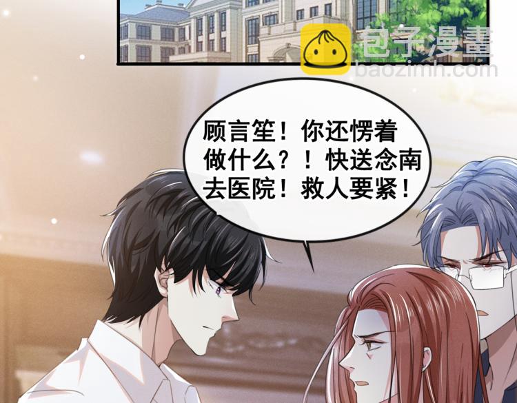 第77话 我不许你离开！(1/3)-第81话