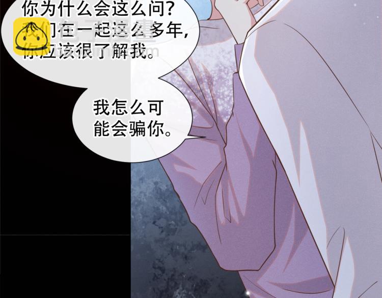 第79话 一直僵着脸不累吗？(1/3)-第83话