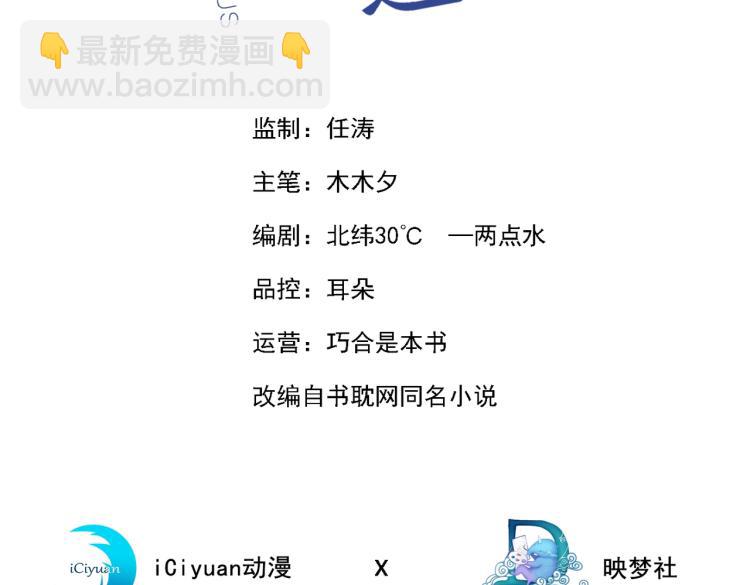 第79话 一直僵着脸不累吗？(1/3)-第83话