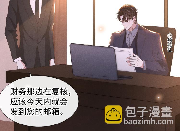 第79话 一直僵着脸不累吗？(1/3)-第83话