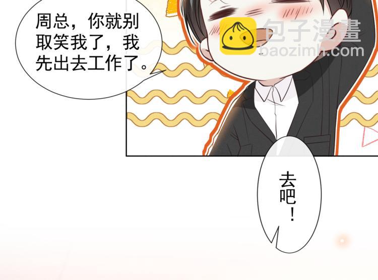 第79话 一直僵着脸不累吗？(1/3)-第83话