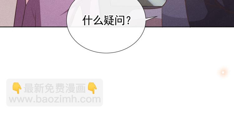 第79话 一直僵着脸不累吗？48