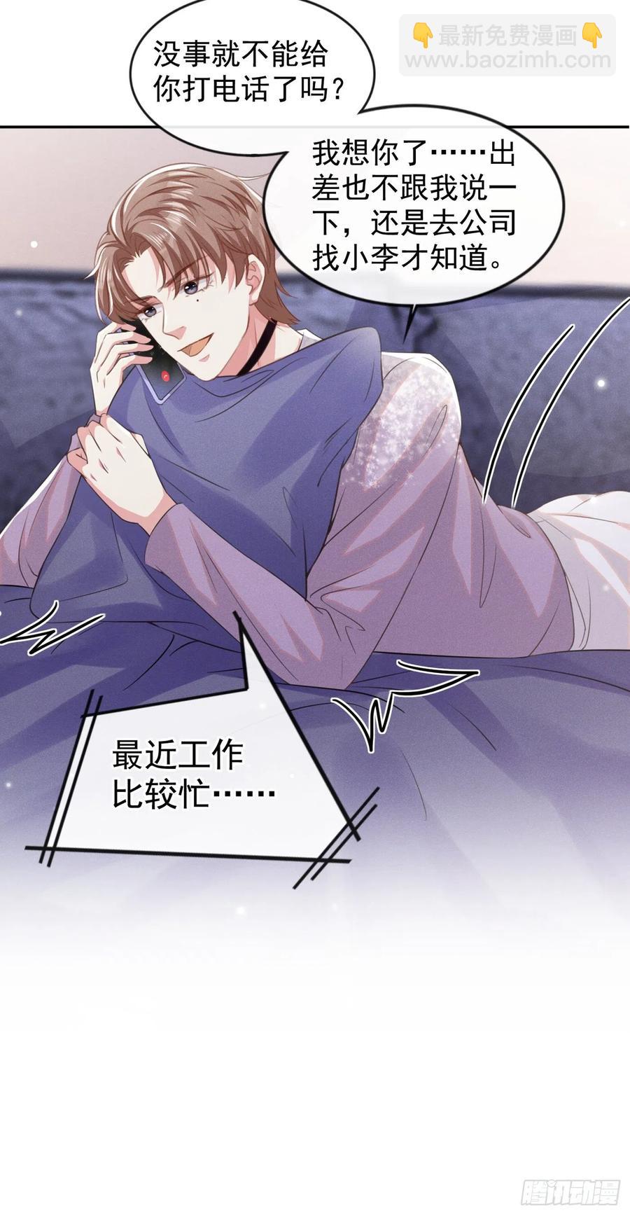 第83话 抓住顾言笙的心-第87话