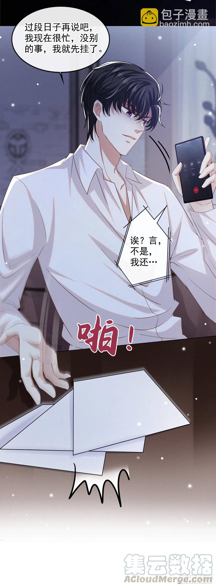 第83话 抓住顾言笙的心-第87话