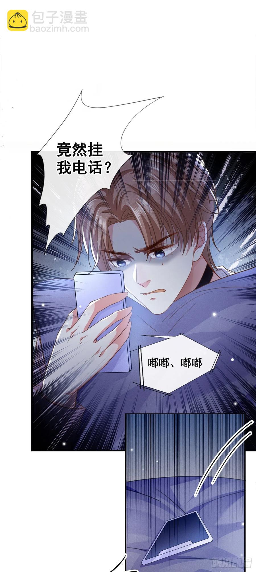 第83话 抓住顾言笙的心-第87话