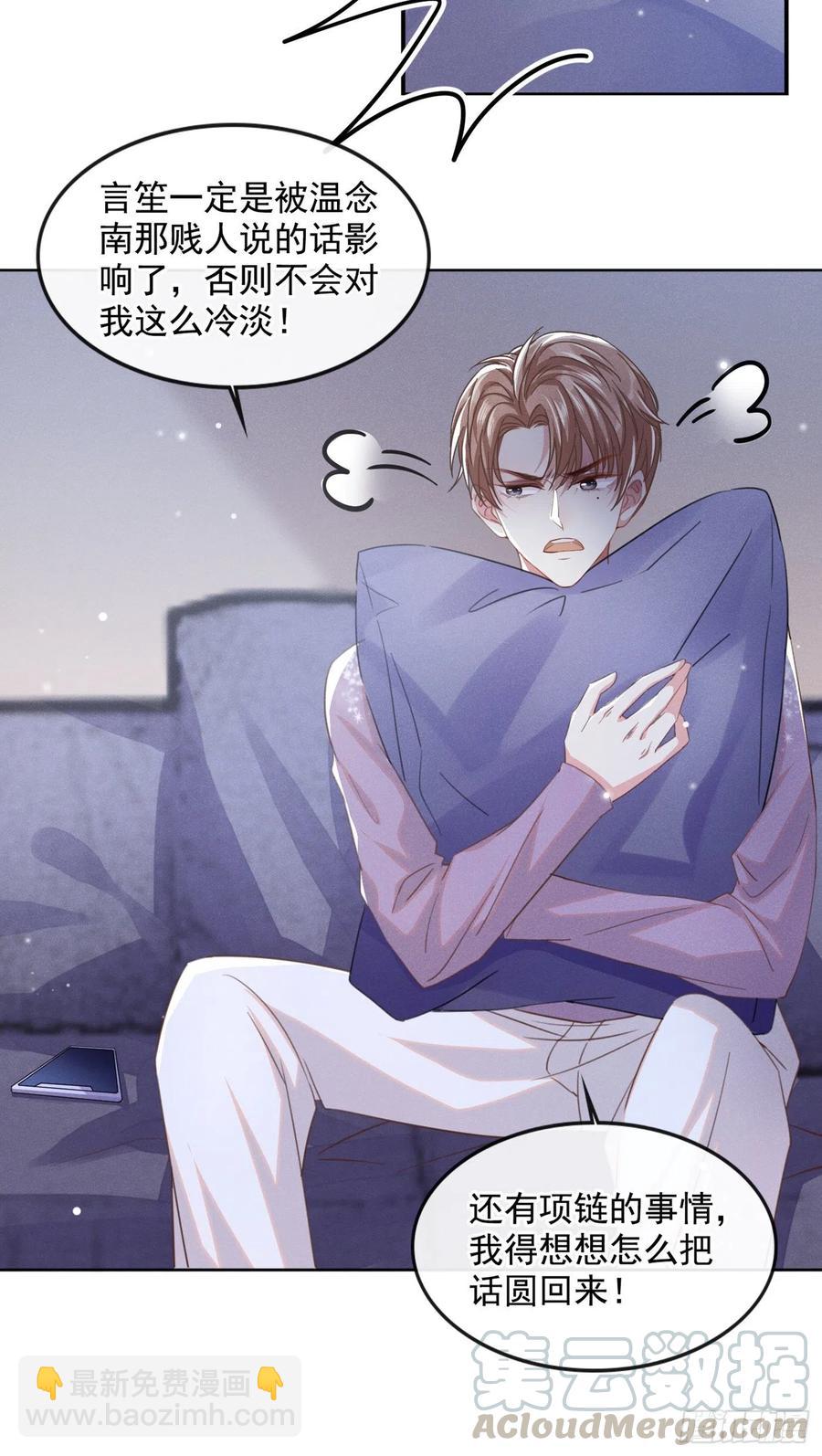 第83话 抓住顾言笙的心-第87话