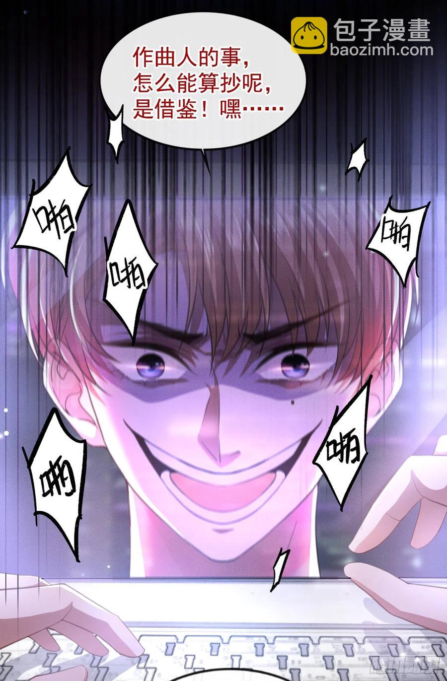 第83话 抓住顾言笙的心-第87话