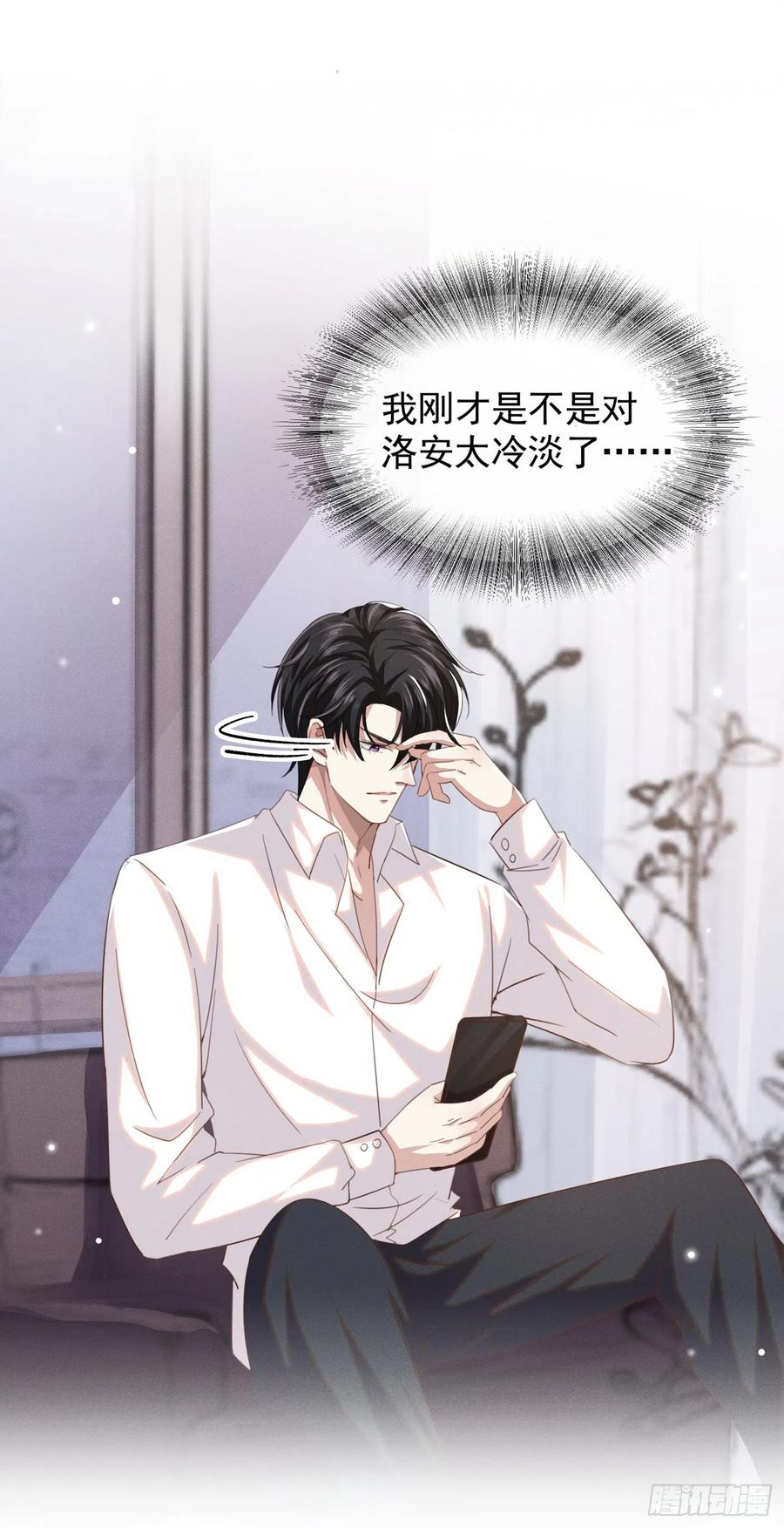 第83话 抓住顾言笙的心-第87话