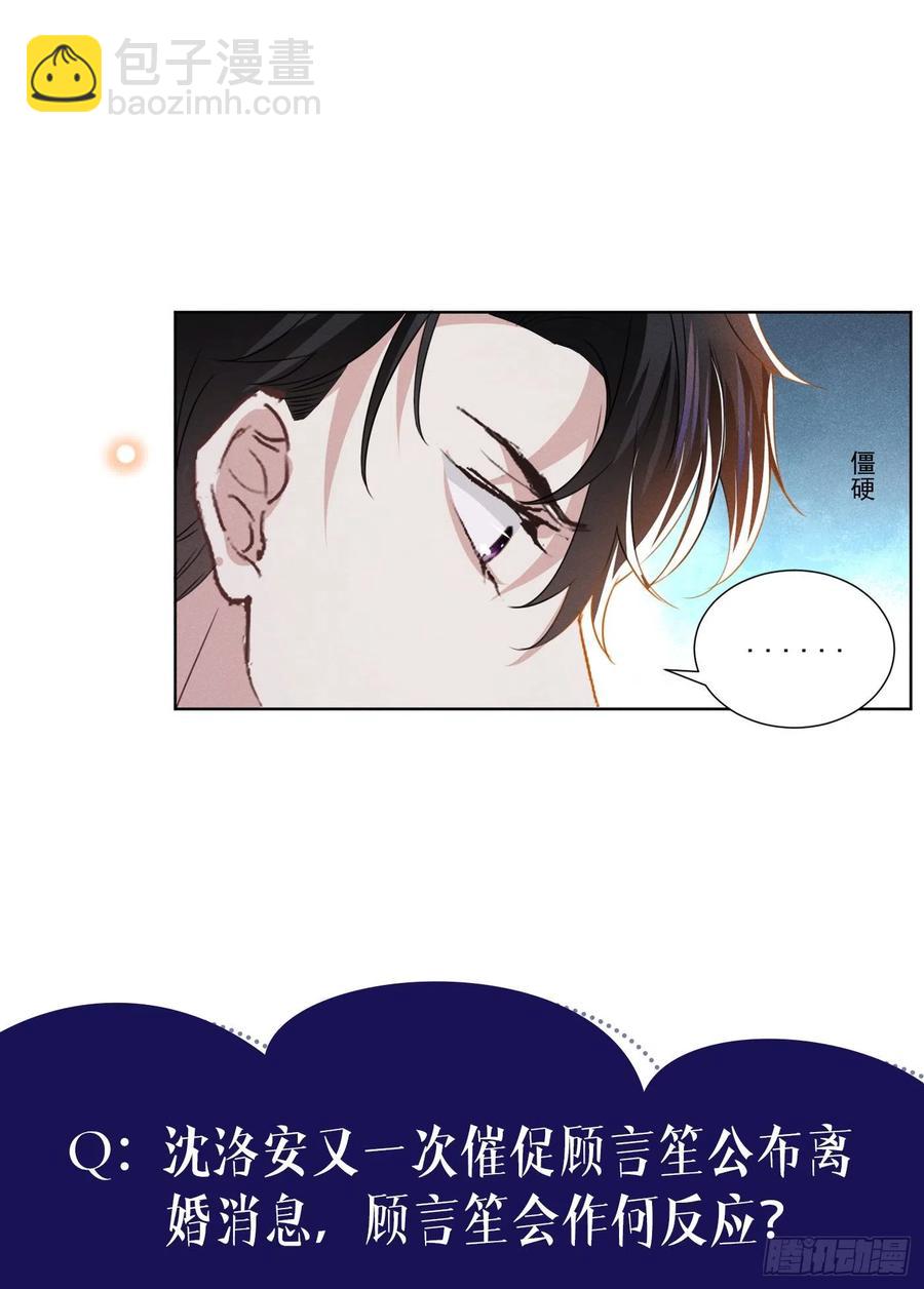 第83话 抓住顾言笙的心-第87话