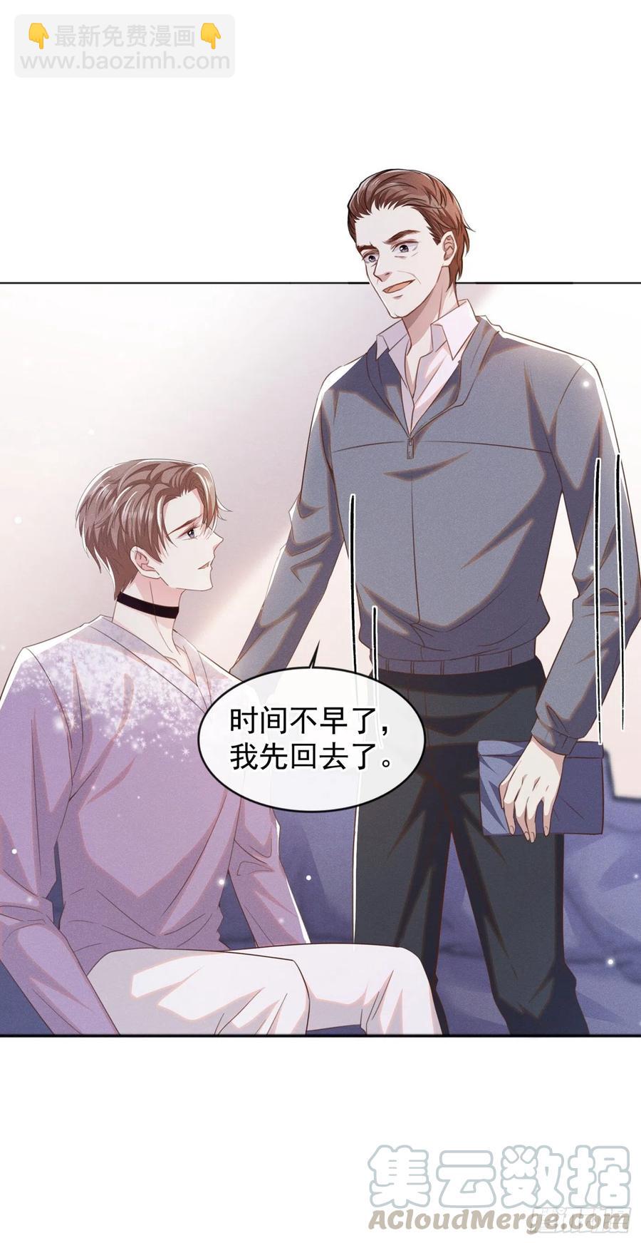 第83话 抓住顾言笙的心-第87话