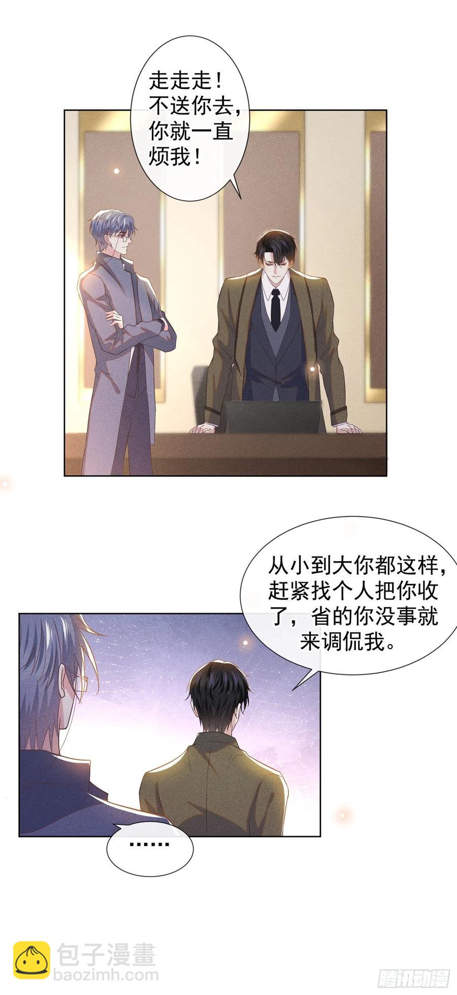 第85话 装病还是真病？-第89话