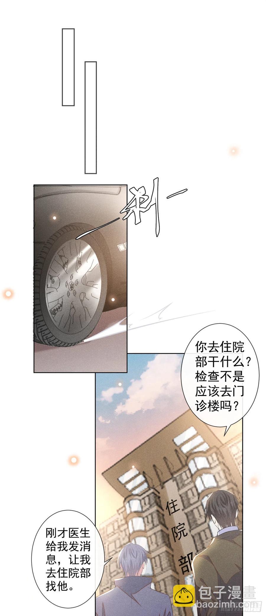第85话 装病还是真病？-第89话
