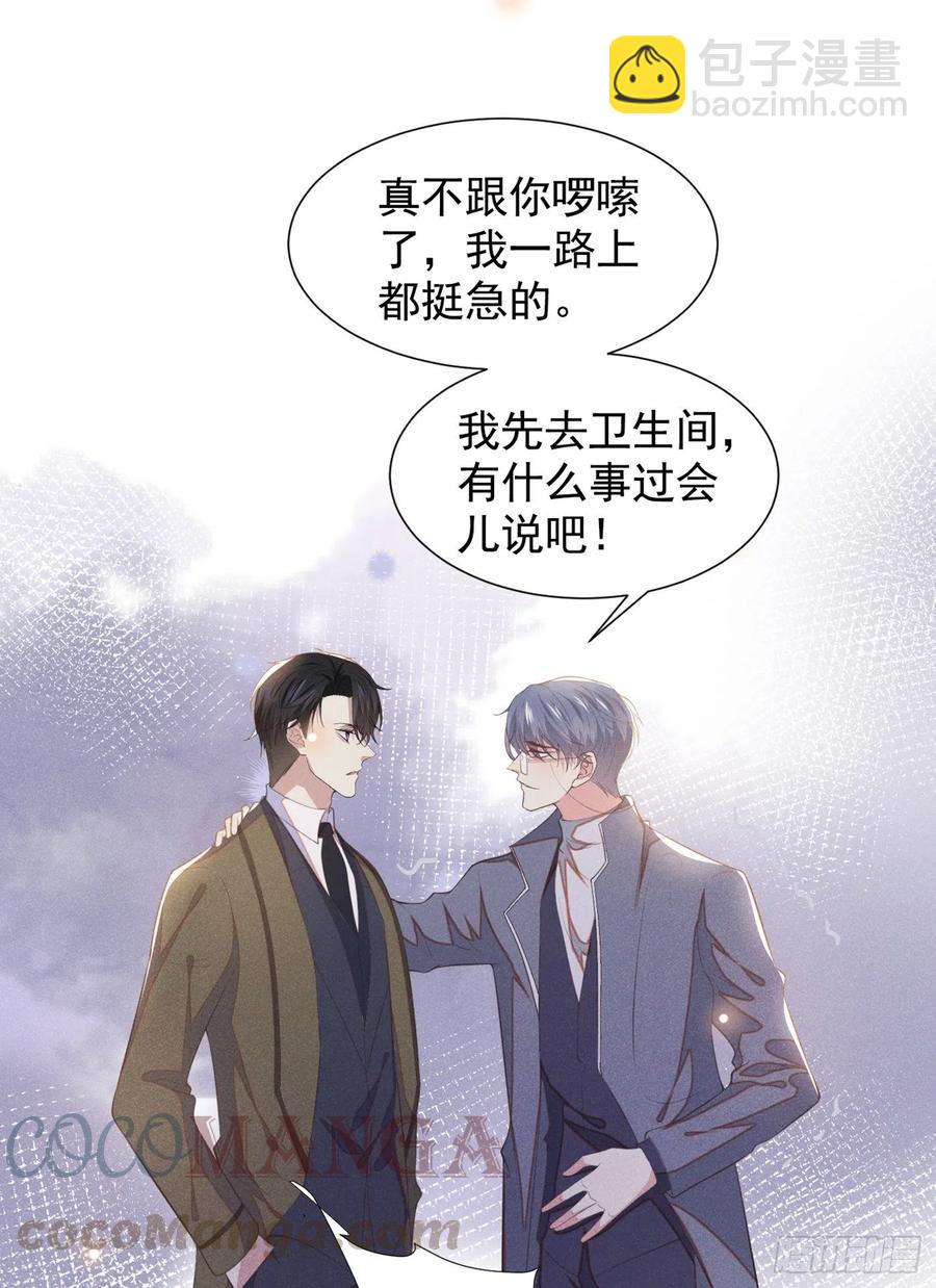 第85话 装病还是真病？-第89话