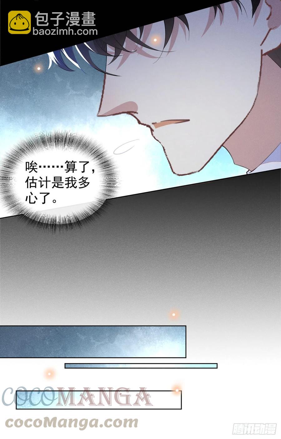 第85话 装病还是真病？-第89话