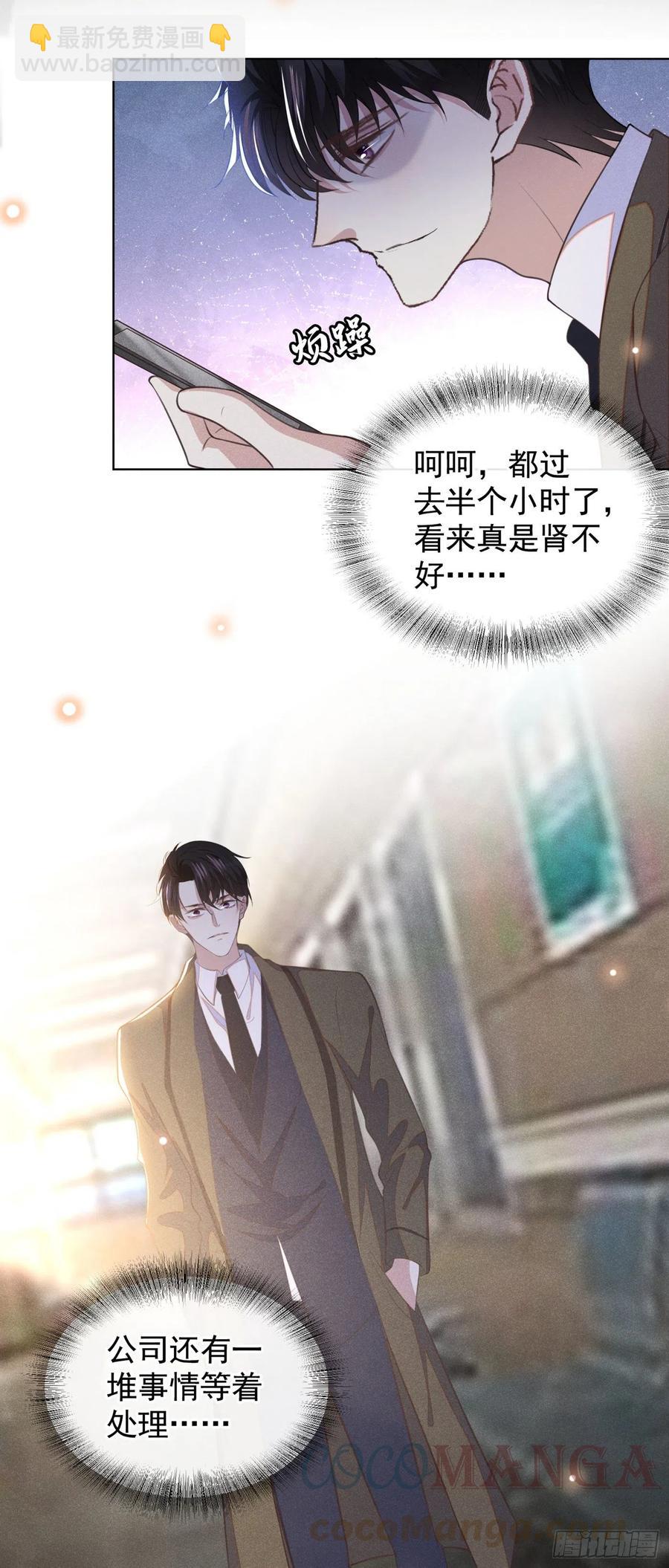 第85话 装病还是真病？-第89话