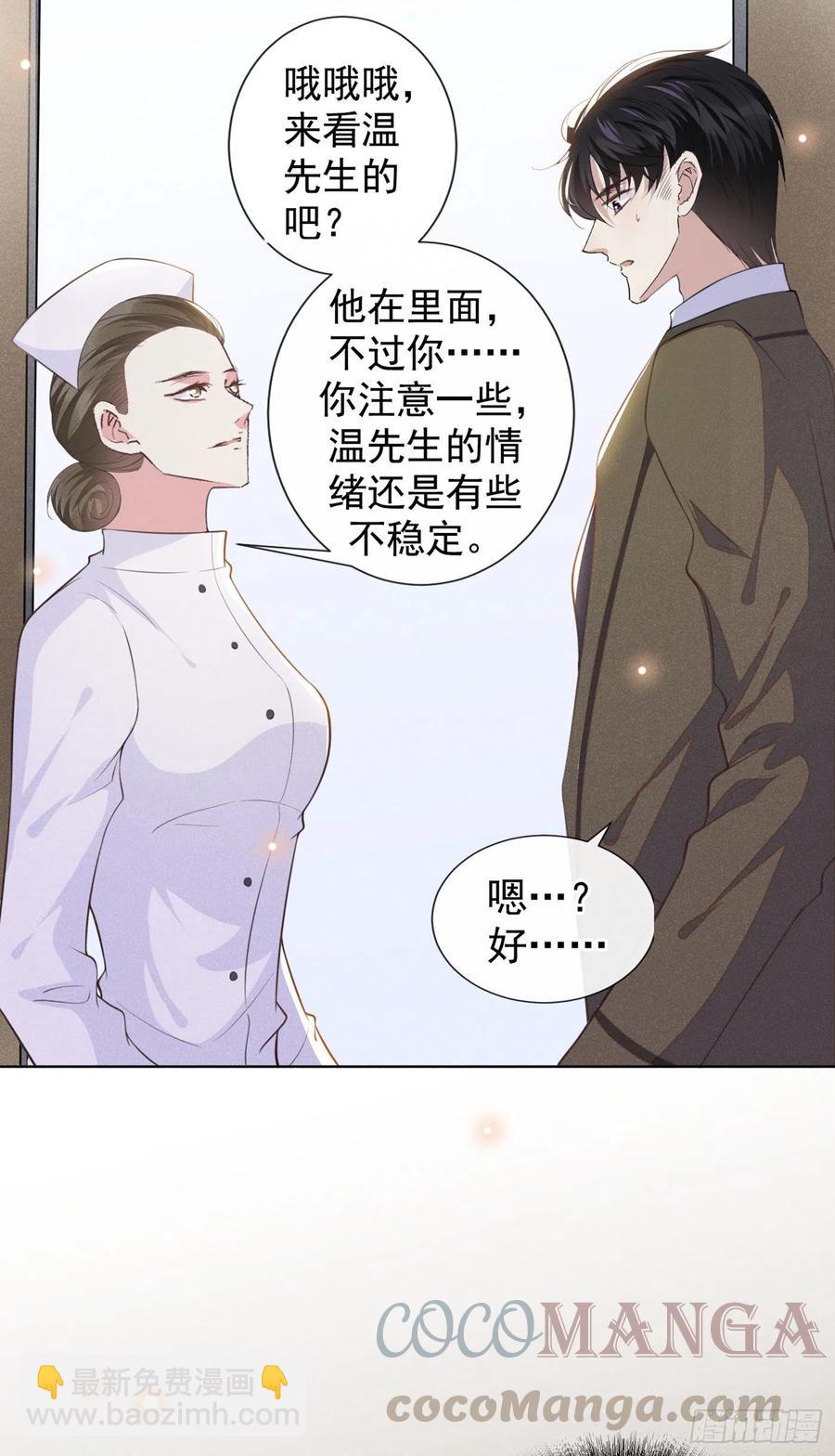 第85话 装病还是真病？-第89话