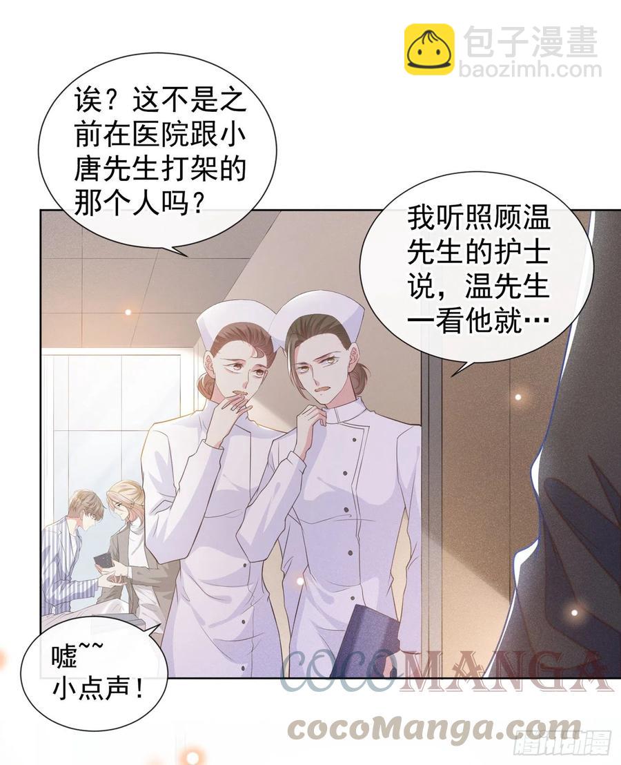 第85话 装病还是真病？-第89话