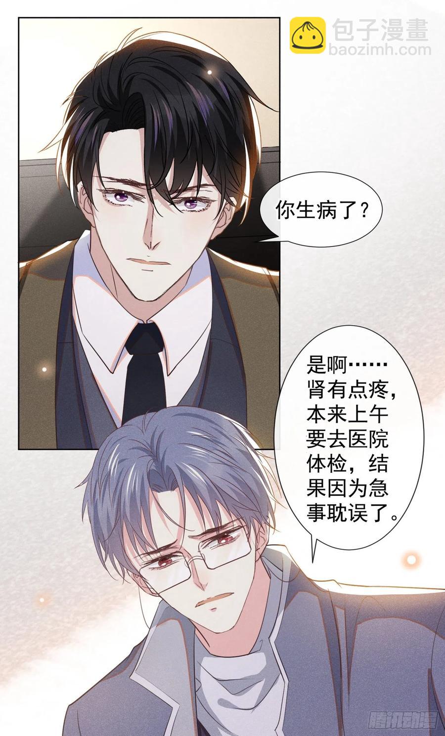 第85话 装病还是真病？-第89话