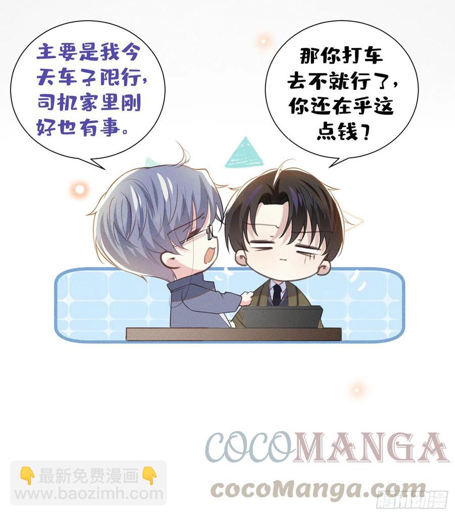 第85话 装病还是真病？-第89话