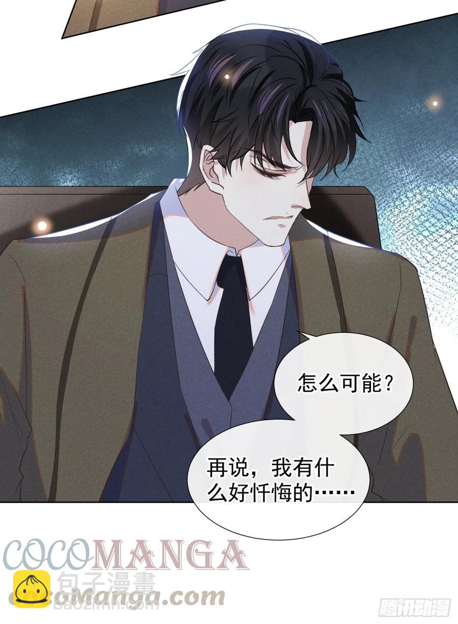 第85话 装病还是真病？-第89话