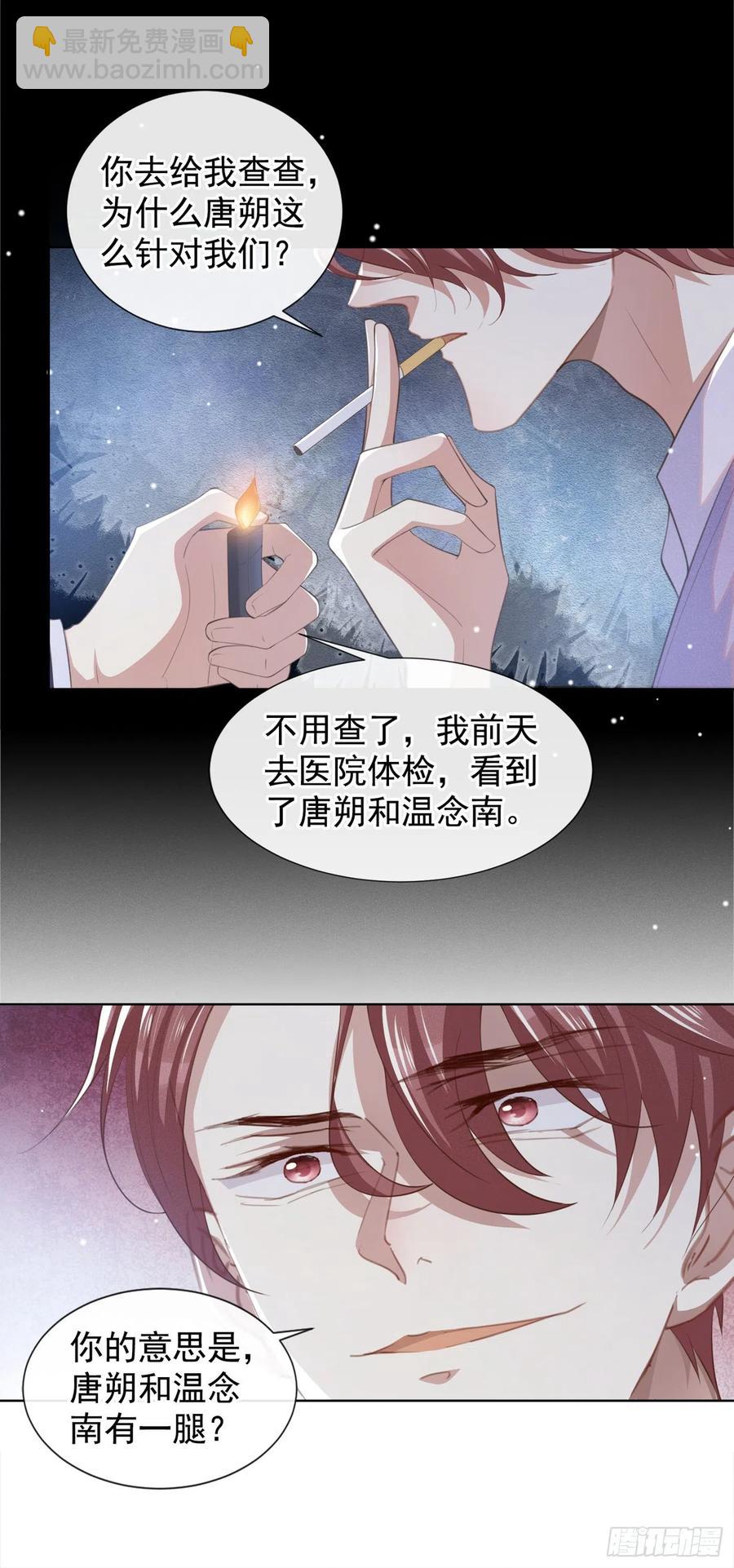 第87话 我会自己查清楚！-第91话
