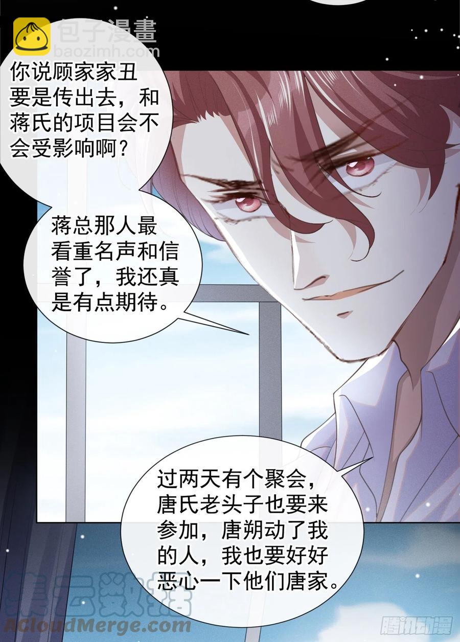 第87话 我会自己查清楚！-第91话
