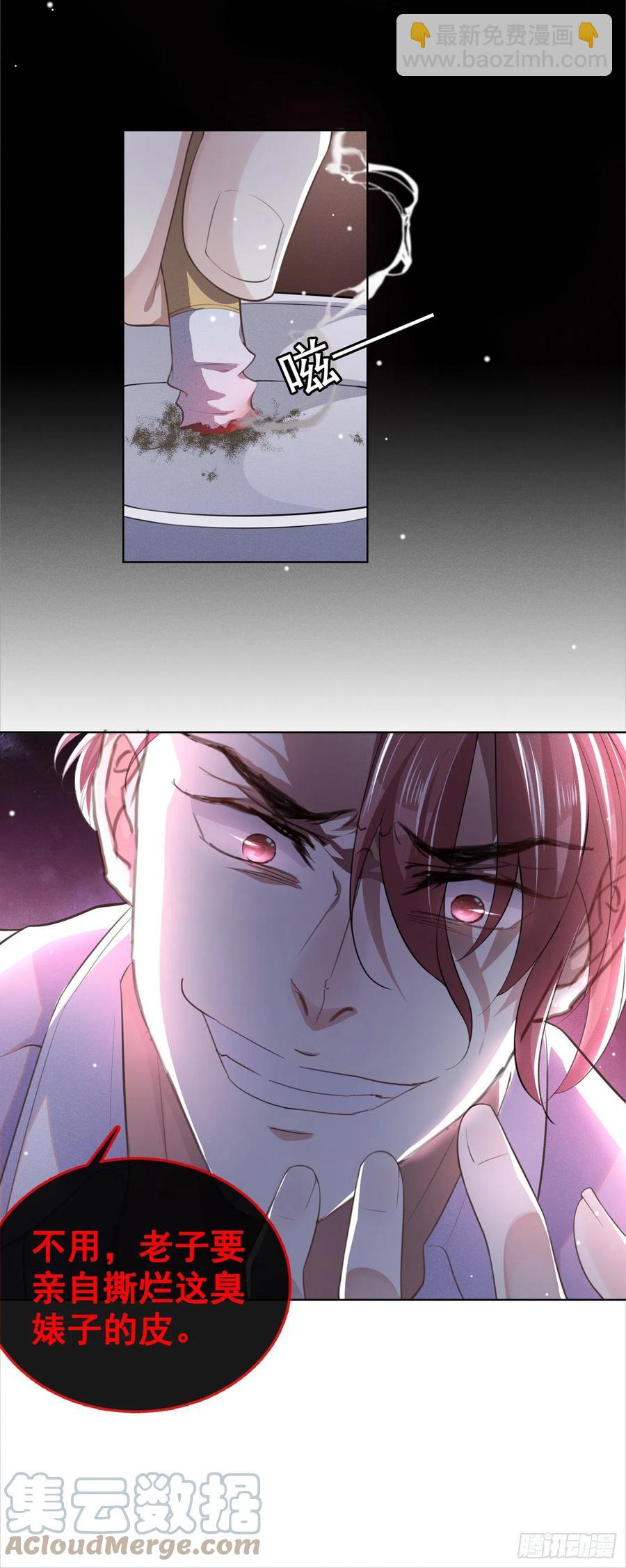 第87话 我会自己查清楚！-第91话