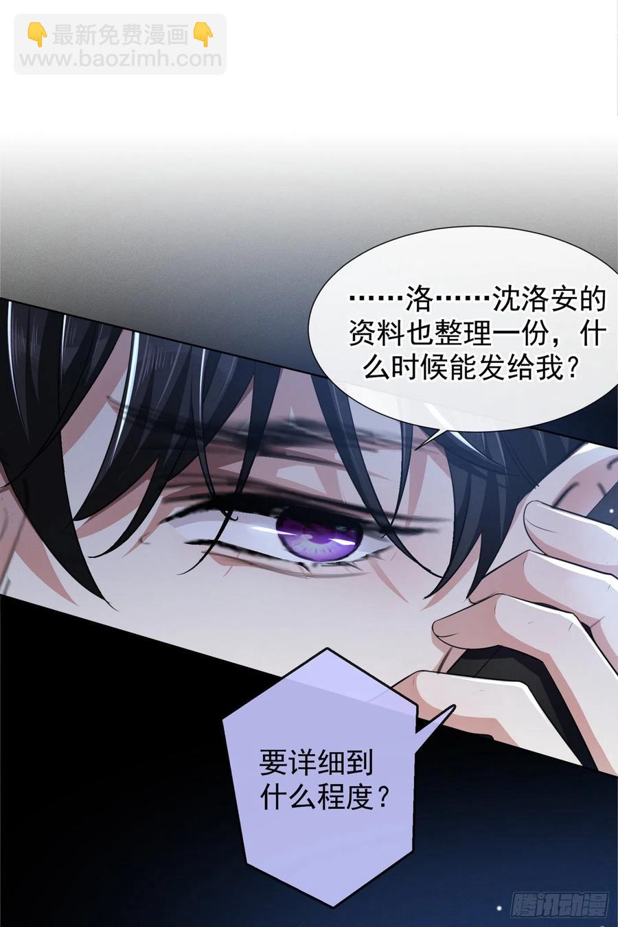 第87话 我会自己查清楚！-第91话