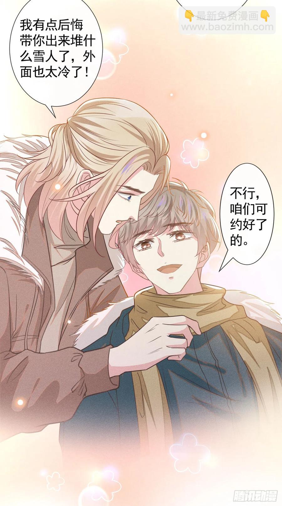 第87话 我会自己查清楚！-第91话