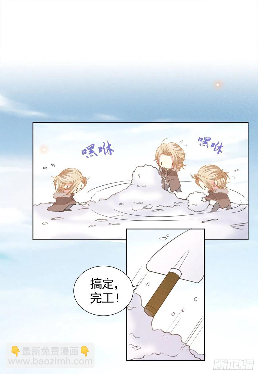 第87话 我会自己查清楚！-第91话