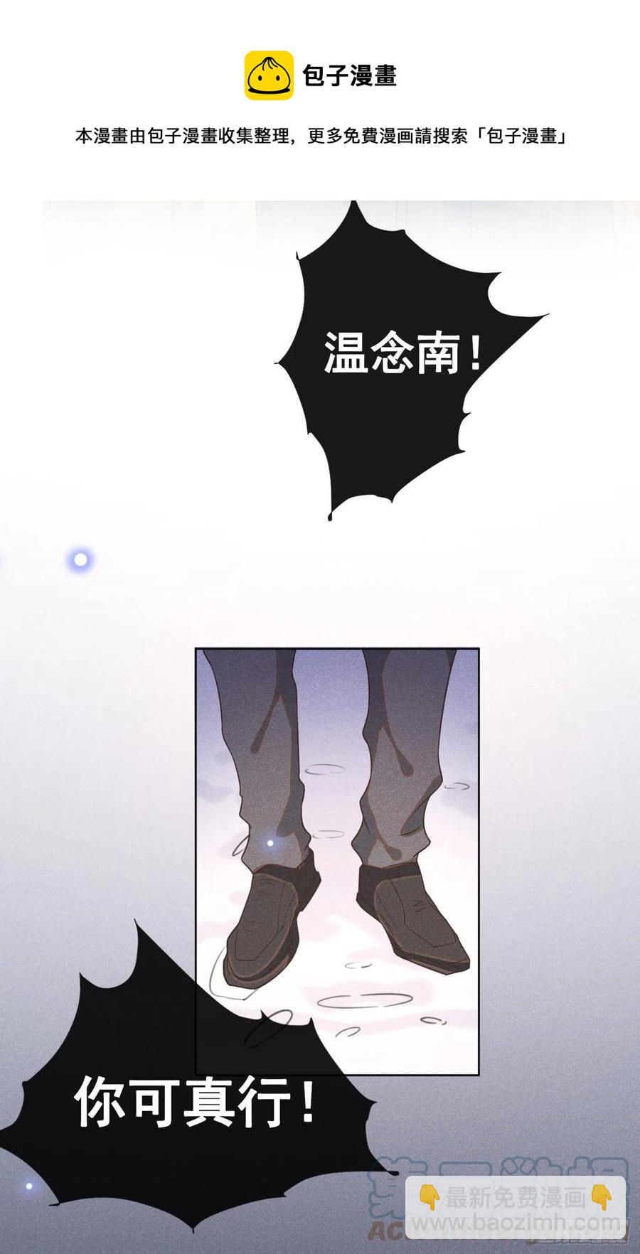 第87话 我会自己查清楚！-第91话