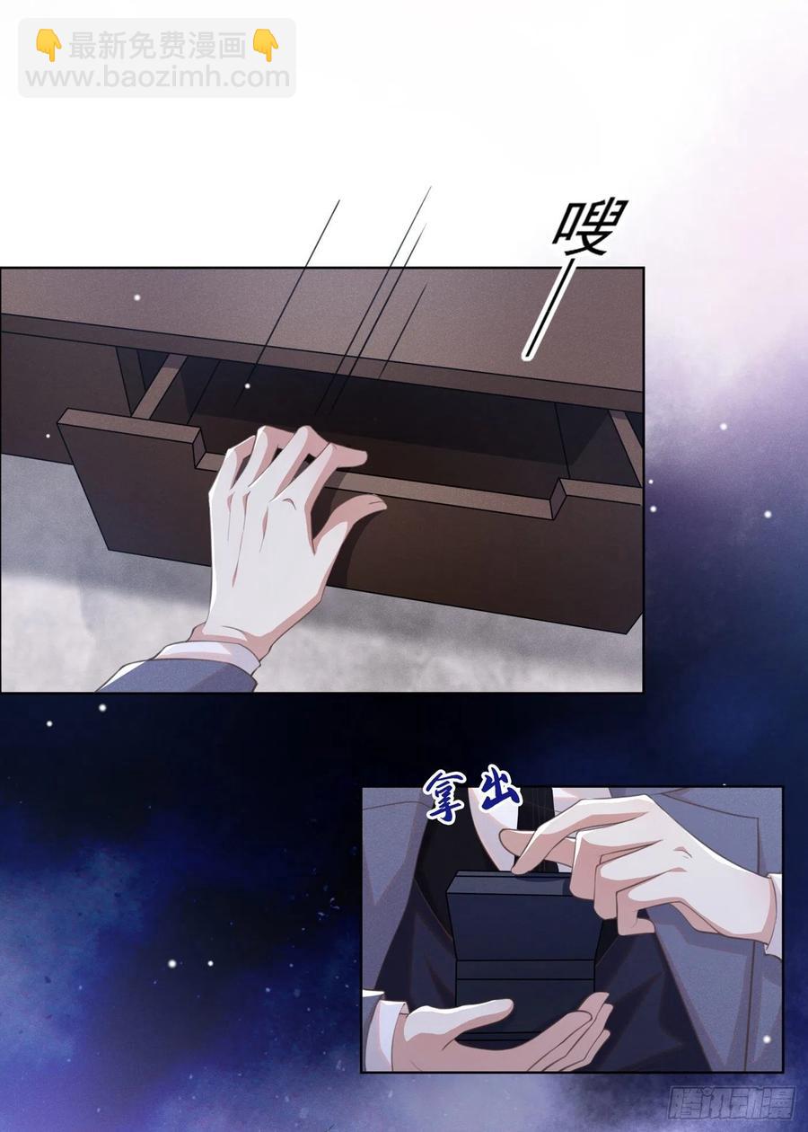 第87话 我会自己查清楚！-第91话