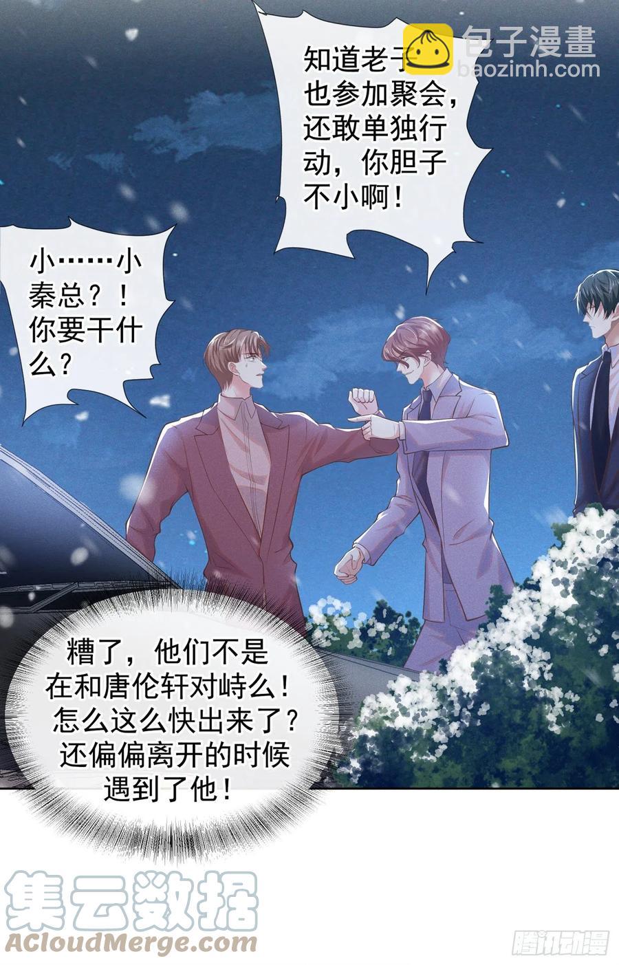 第89话 合作以外的感情-第93话