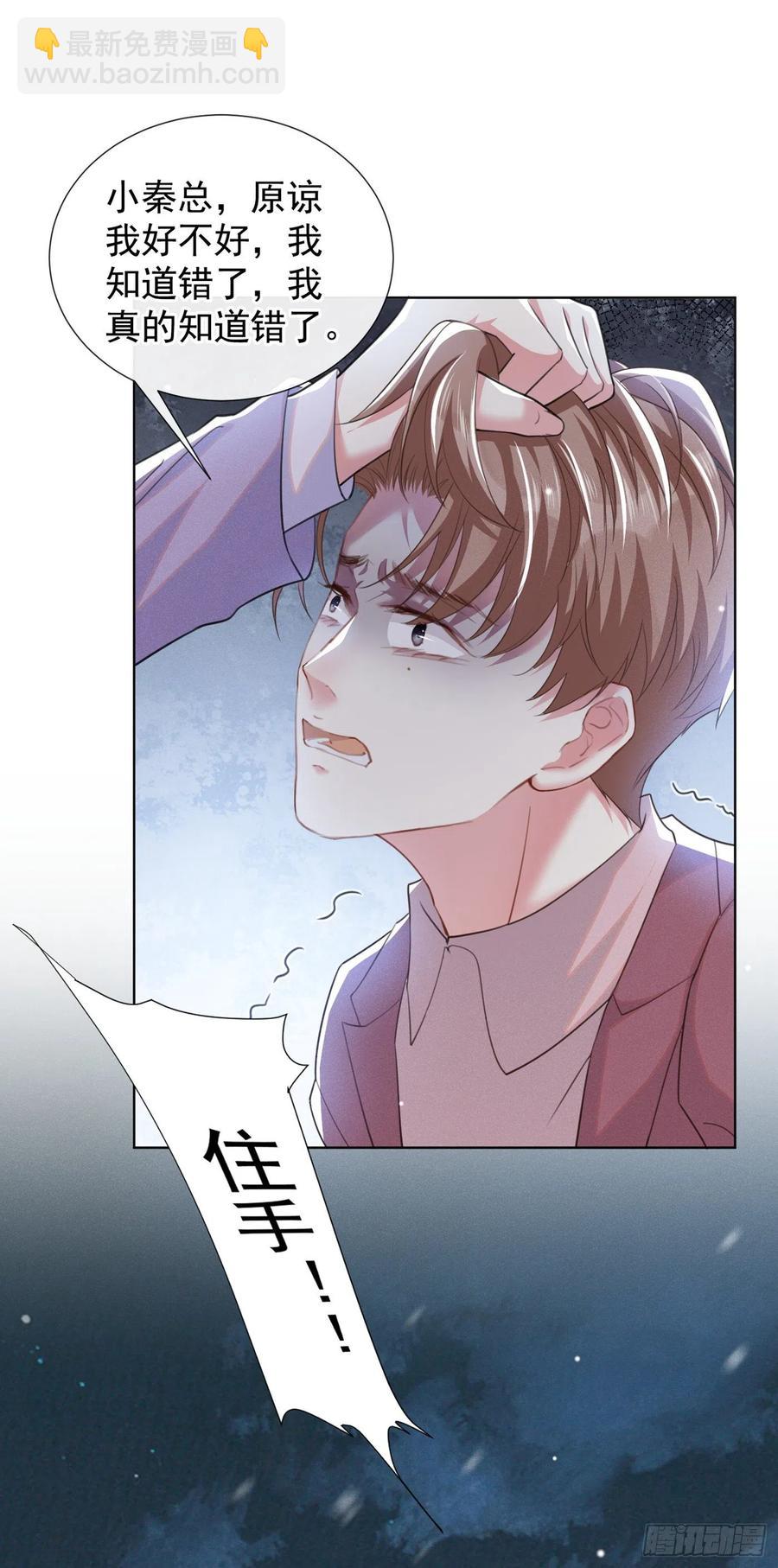 第89话 合作以外的感情-第93话