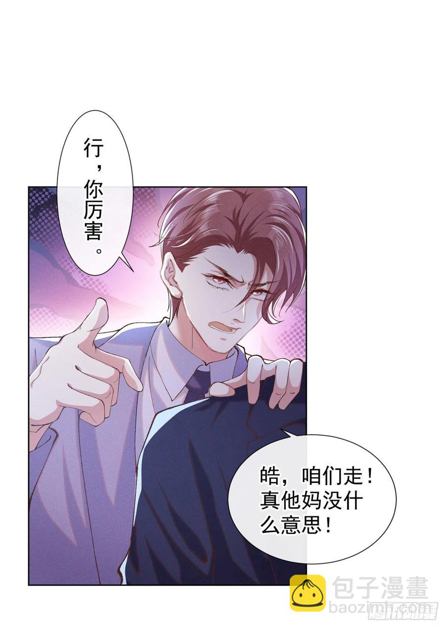 第89话 合作以外的感情-第93话